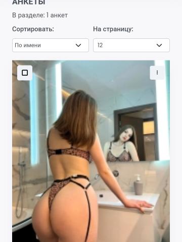 Индивидуалка Жанна Фотография 2